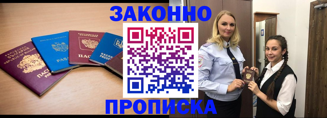 временная регистрация госуслуги в Черноголовке