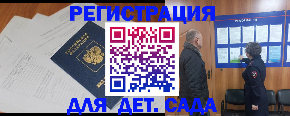 временная регистрация госуслуги в Черноголовке