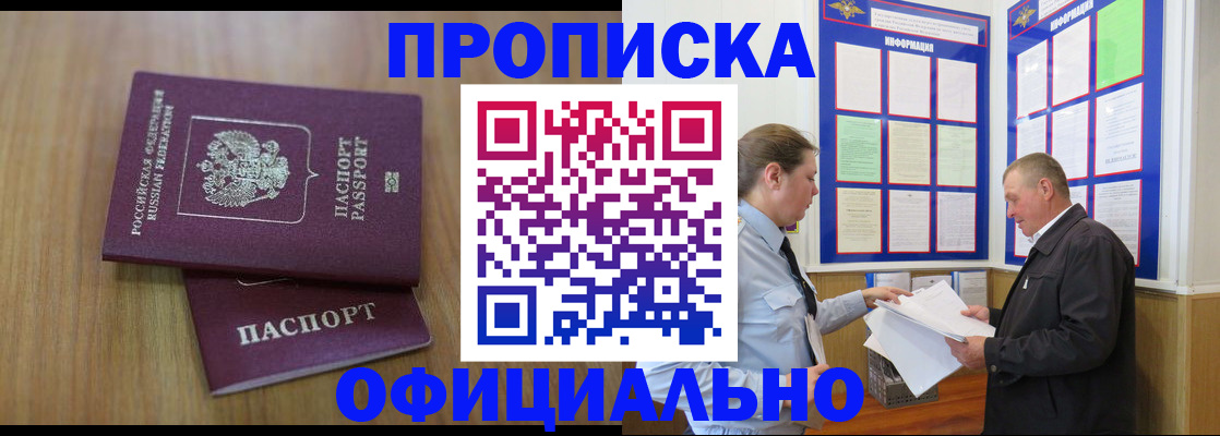 миграционный учет в Черноголовке